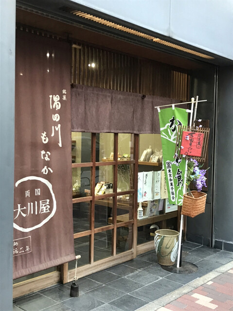 recommendations image for 大川屋 支店