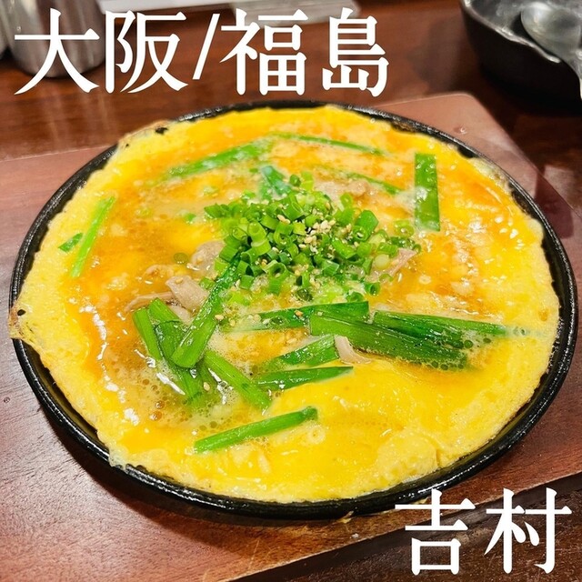 牛ホルモン串 吉村的實拍高清圖