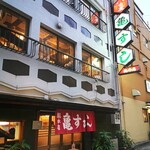 亀すし　本店的實拍圖