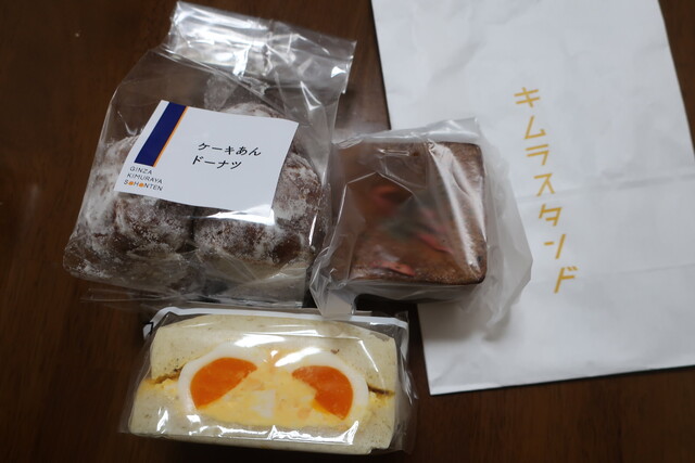 recommendations image for キムラスタンド エキュート日暮里店