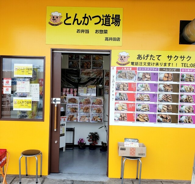 recommendations image for とんかつ道場 高井田店