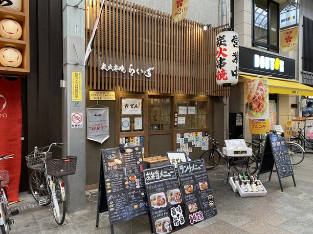 炭火串焼らいず 南森町店的實拍高清圖