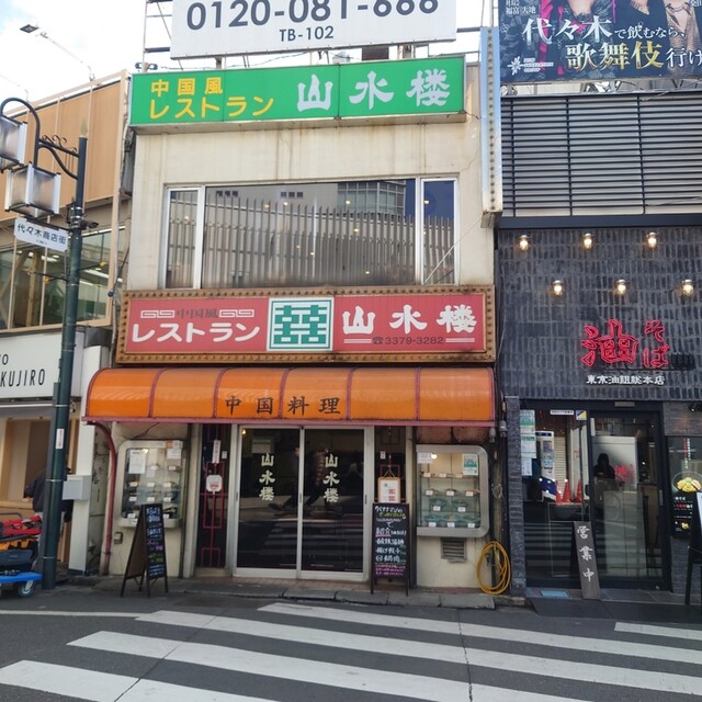 山水楼的實拍高清圖