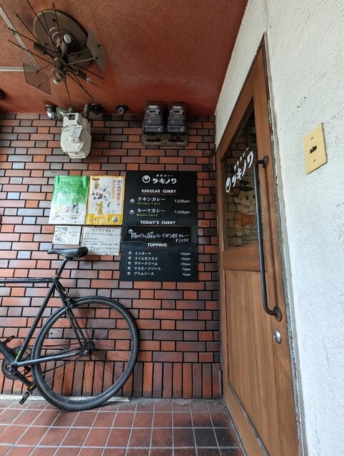 創作カレー ツキノワ的实拍高清图