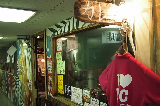 もうやんカレー　246 渋谷店的實拍圖