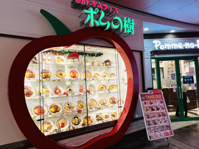 recommendations image for ポムの樹 ユニバーサルシティウォーク店