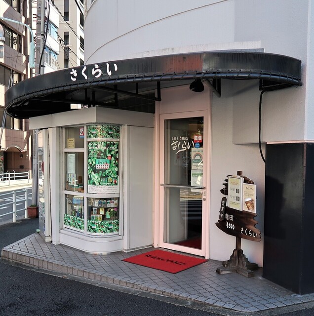 サクライコーヒー店的實拍高清圖