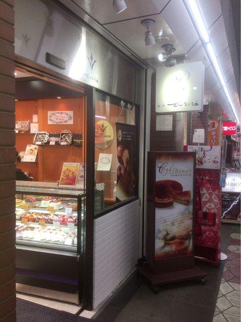 recommendations image for ブールミッシュ 葛西店