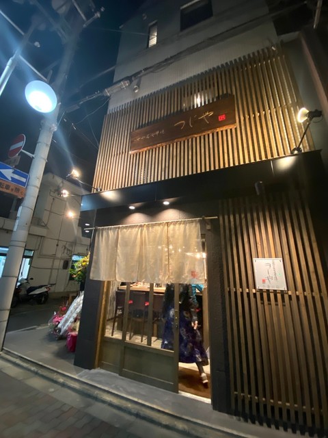 京都炭火串焼つじや  京都駅前店的实拍高清图