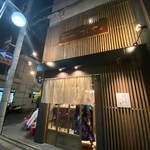 京都炭火串焼つじや  京都駅前店的实拍图