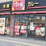 すき家 吉祥寺南店的實拍圖