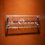 バー オスカー的實拍圖