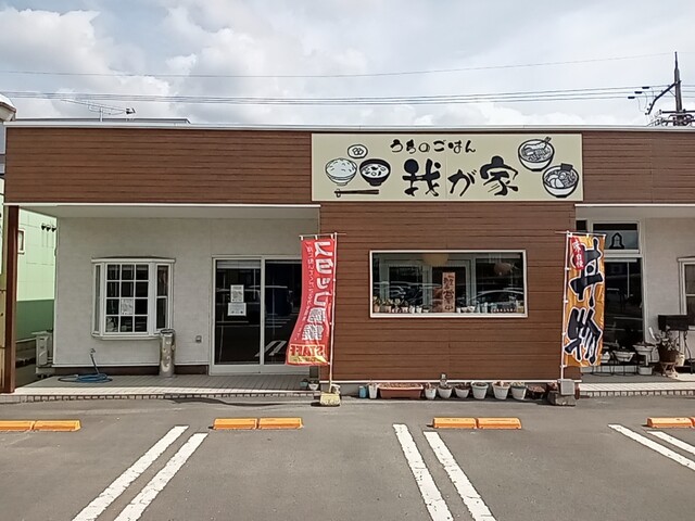 我が家的实拍高清图