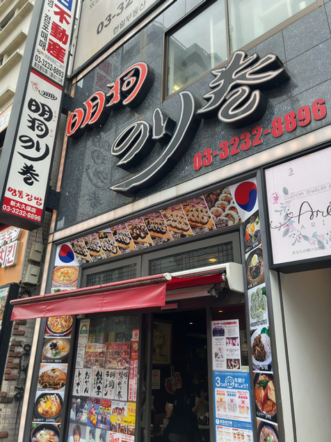 明洞のり巻 新大久保店的實拍圖