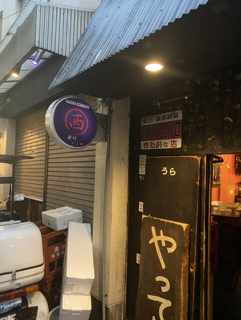 新川にしや的實拍高清圖