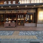 recommendations for 京栗菓匠 若菜屋 四条西洞院店