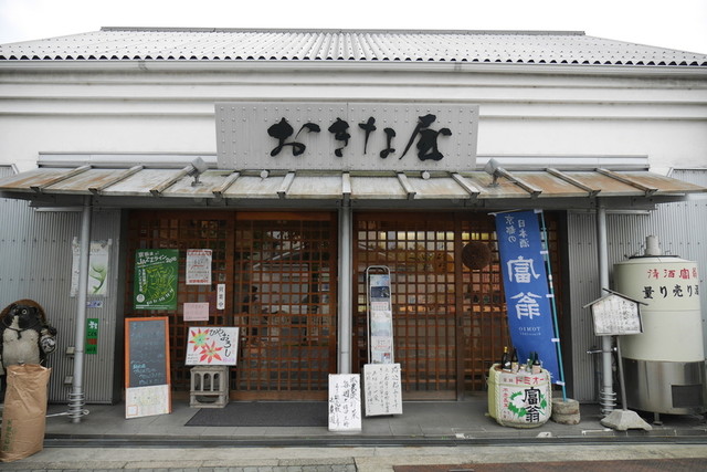 おきな屋的实拍高清图