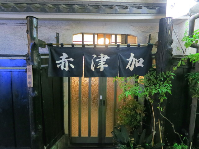 赤津加的實拍高清圖
