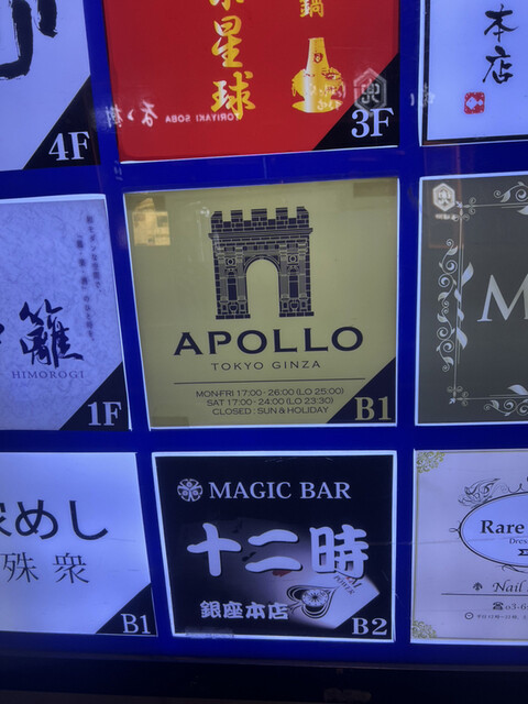 recommendations image for APOLLO BAR GINZA