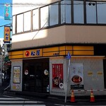 松屋 大塚店的實拍圖