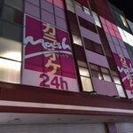 recommendations for MASH 琴似駅前店