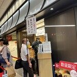 岡田謹製 あんバタ屋 東京ギフトパレット店的實拍圖