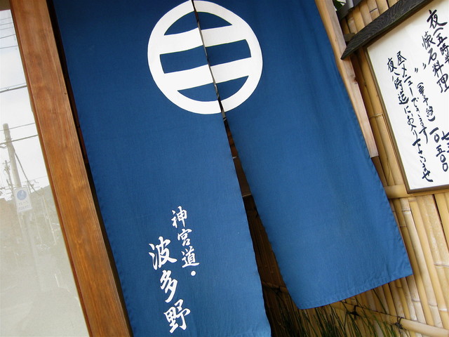 神宮道波多野的实拍高清图