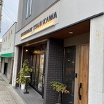 レストラン 辻川東店的实拍图