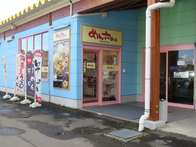 recommendations image for めん六や 北海道北広島店