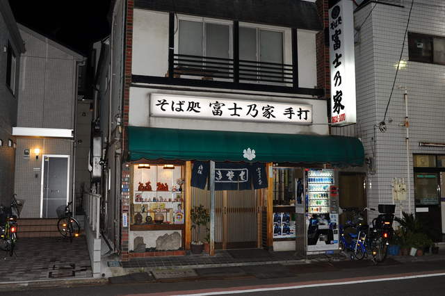 富士乃家的實拍高清圖