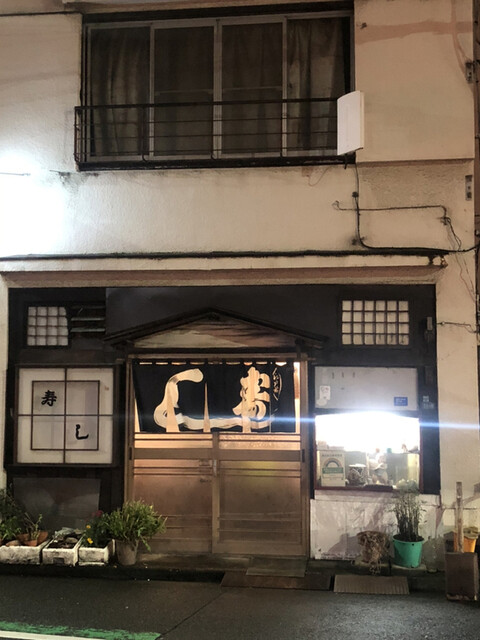 美奈登寿司的實拍高清圖