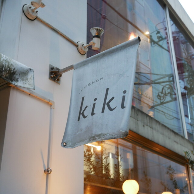 kiki harajuku的实拍高清图