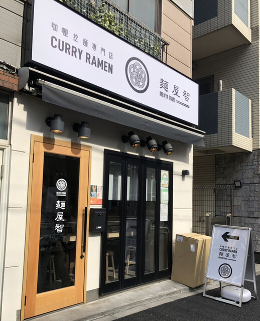 recommendations image for 麺屋 智