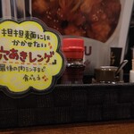 担担麺 胡 京都駅前店的实拍图