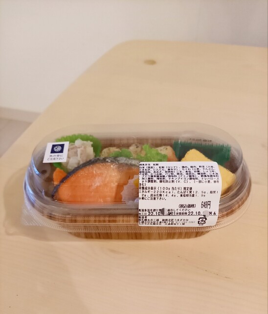 うまざかな的實拍高清圖
