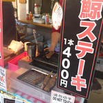 築地の鯨的实拍图