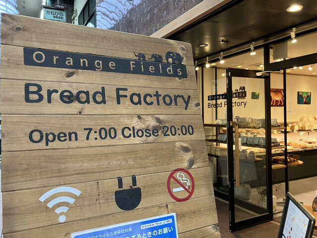 recommendations image for Orange Fields Bread Factory