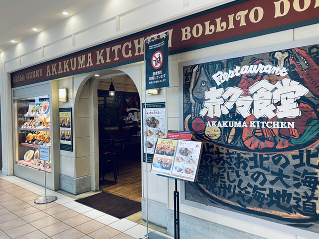 赤クマ食堂的实拍高清图