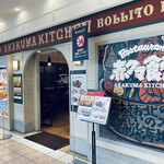 赤クマ食堂的实拍图
