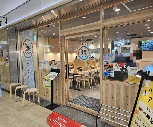 三陽食堂 博多駅地下街店的實拍高清圖