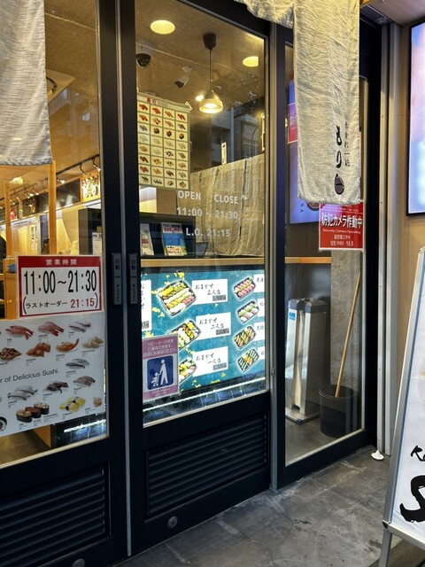 recommendations image for もり一 神保町店