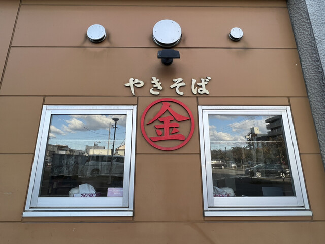 まる金的实拍高清图
