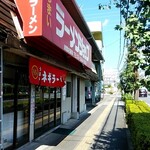 recommendations for ラーメンショップ椿 緑ヶ丘店
