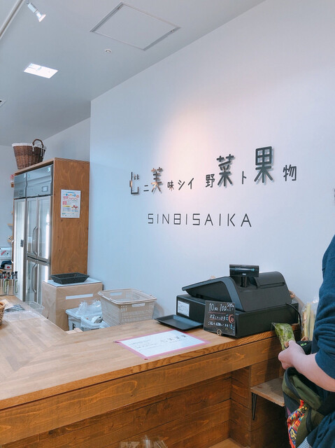 心美菜果的实拍高清图