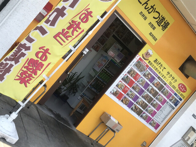 recommendations image for とんかつ道場 高井田店