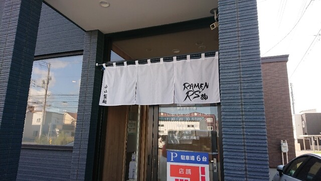 RAMEN RS 改的实拍高清图