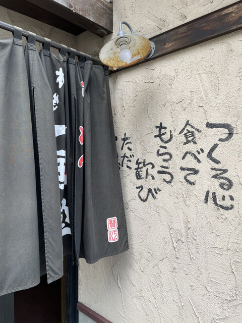らーめん初代一国堂 江別店的實拍高清圖