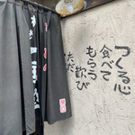 らーめん初代一国堂 江別店的實拍圖