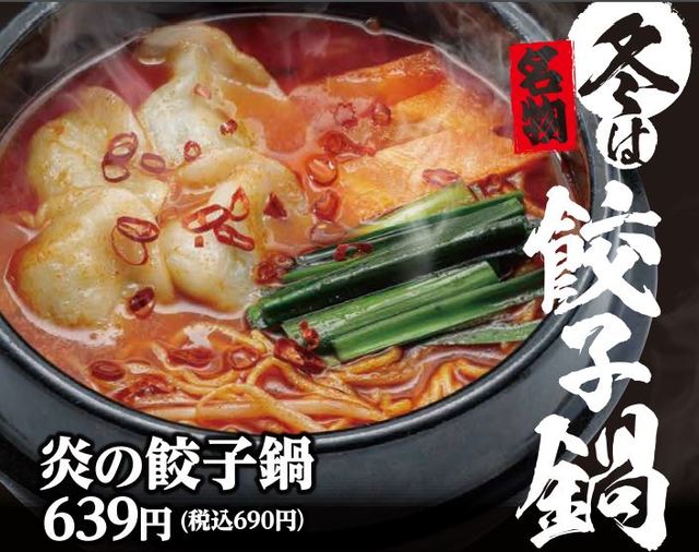 大阪王将 阪急石橋店的實拍高清圖