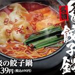 大阪王将 阪急石橋店的實拍圖